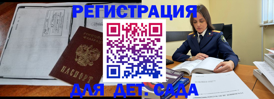 миграционный учет в Саяногорске