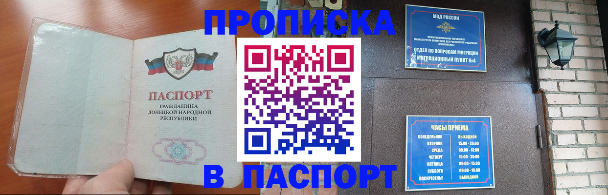 временная регистрация собственник в Саяногорске