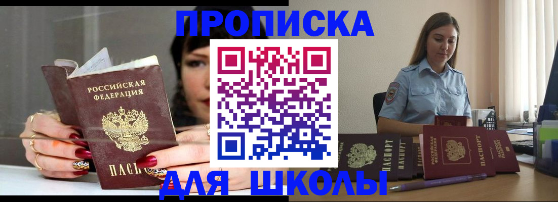 временная регистрация гарантия в Саяногорске