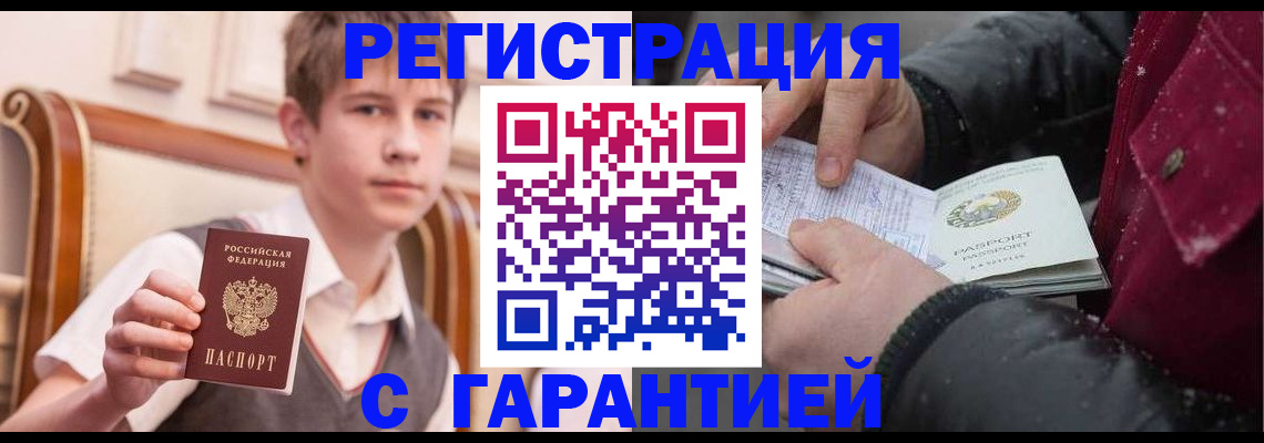 где прописаться в Саяногорске