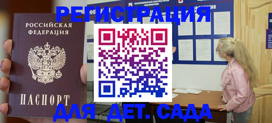 временная регистрация в квартире в Саяногорске