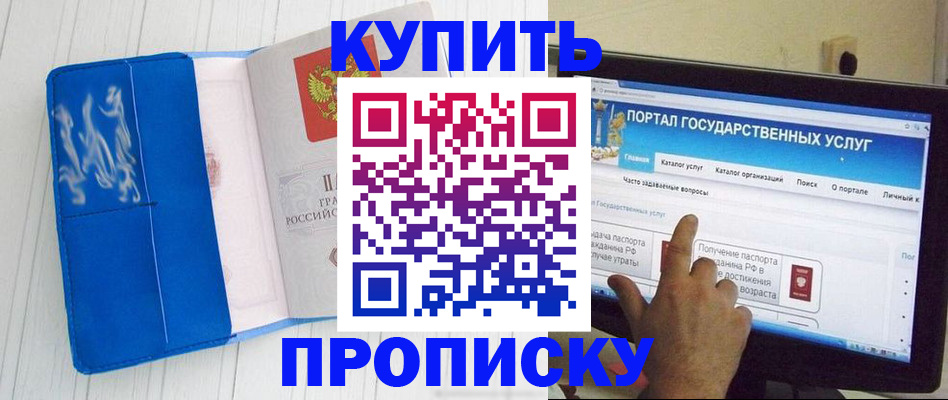 временная регистрация в Саяногорске