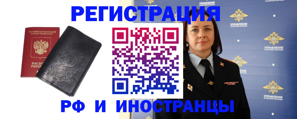временная регистрация адрес в Саяногорске
